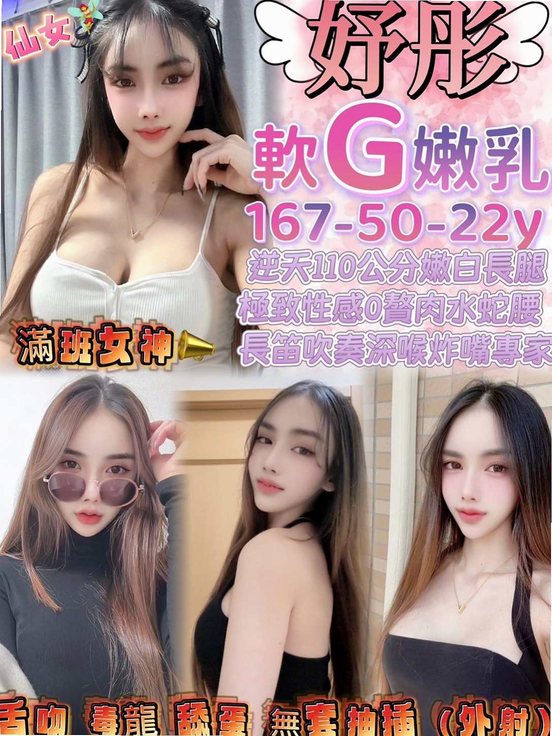 善化外出▸心情▸初下海學生咩▸身高167cm▸體重44kg▸胸圍D罩杯▸年齡18歲▸不過蠻優的 但是價位很實惠 不會高出驚人  覺得看著不像外表這樣文靜 內心是很狂野的